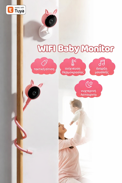 Smart Baby Monitor 1080P WiFi με Νυχτερινή Όραση & Ανίχνευση Κλάματος