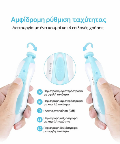 Ηλεκτρικό Πολυλειτουργικό Baby Nail Trimmer